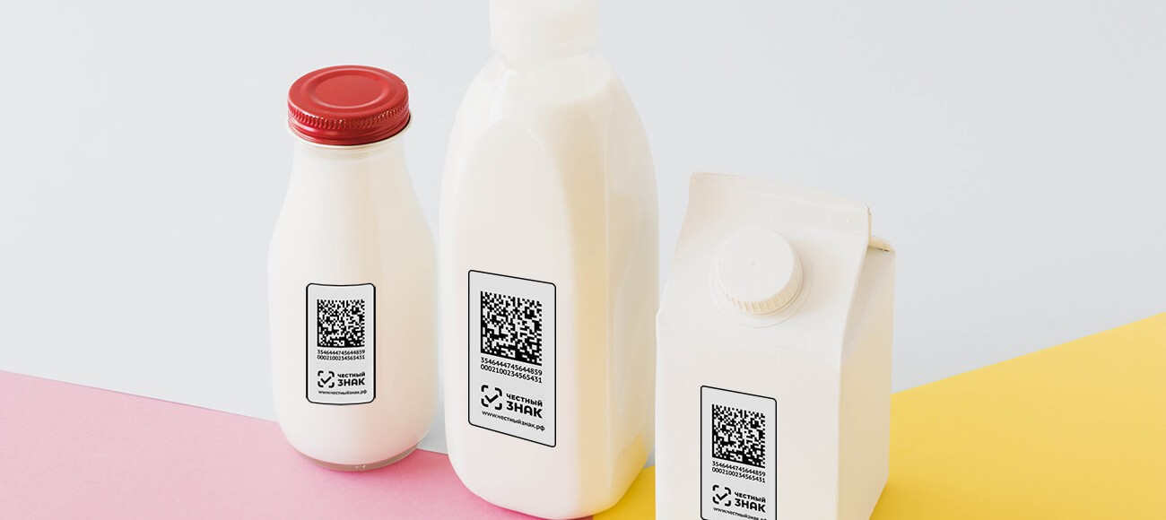 С 1 сентября начался второй этап маркировки молочной продукции