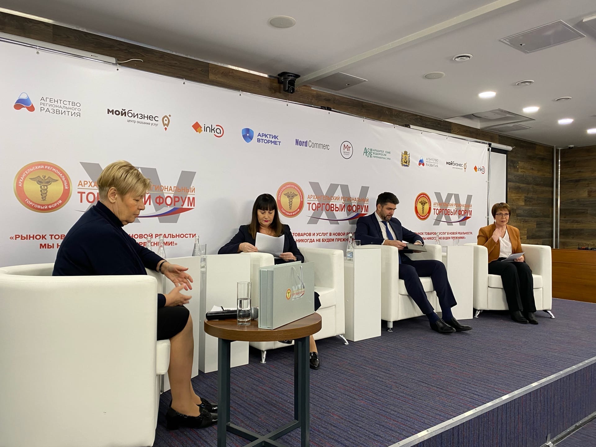 В Архангельске открылся XV региональный торговый форум